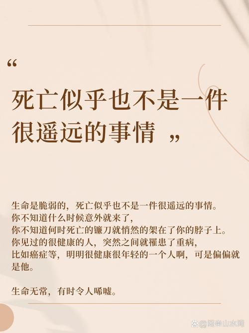 死亡回归现象:完成预期评估的深度解读与意义探寻