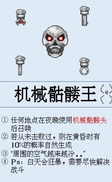 泰拉瑞亚机械三王召唤攻略:详细步骤解析召唤流程,掌握召唤机械三王的实战技巧