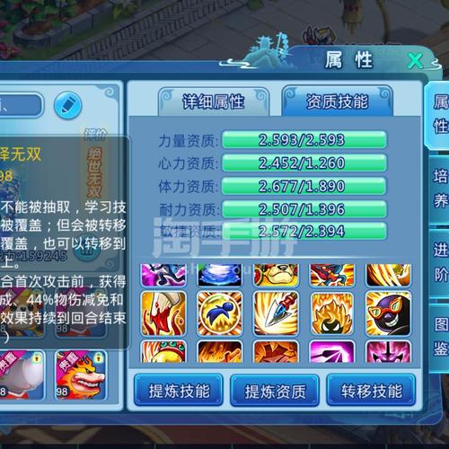 水浒Q传手游:神医加点策略与装备选择深度解析