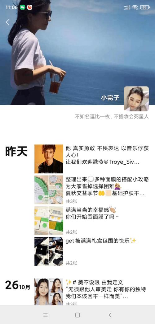 王小美的完美日记软件安装及配置全过程详解