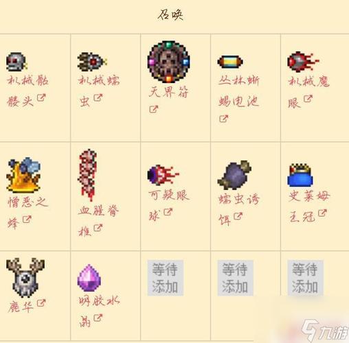 泰拉瑞亚游戏中猪鲨公爵的召唤秘籍:解锁召唤方式深度解析