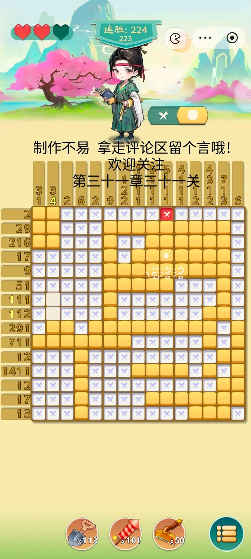数独玩家电脑版下载攻略及详细安装指南