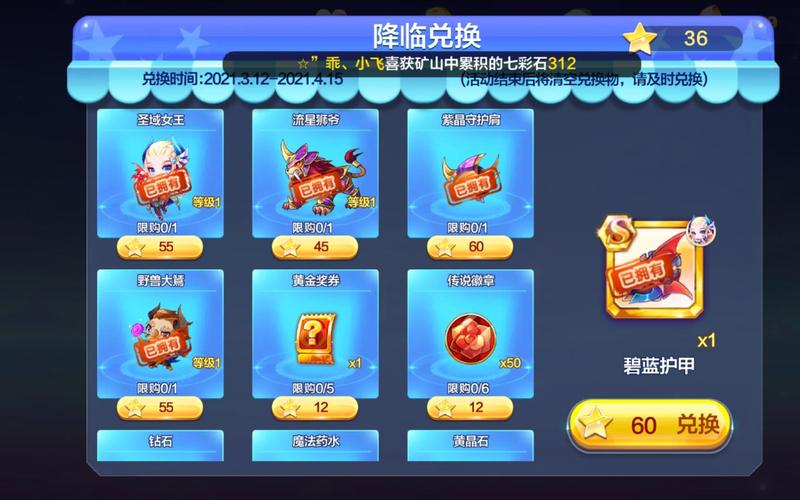 天天酷跑流星狮爷觉醒高分搭配攻略:策略解析与角色装备组合建议