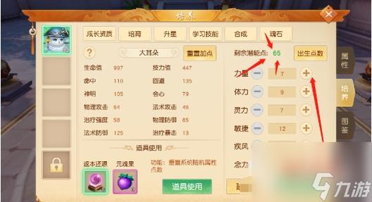 《天下手游:云麓单属性加点可行性全面解析》