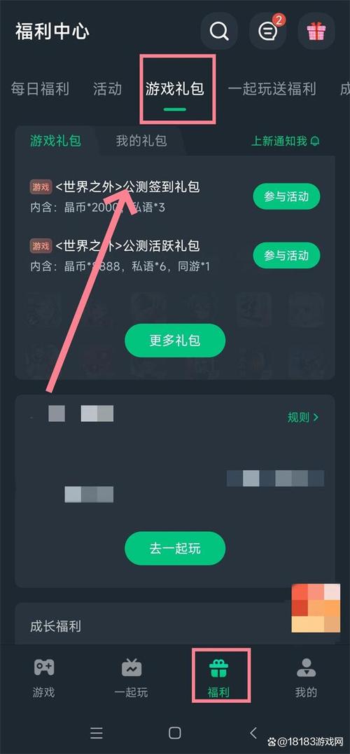 揭秘世界之外礼包兑换攻略:步骤详解与操作指南