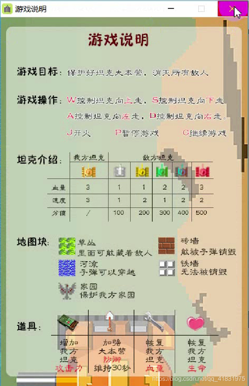 坦克大乱斗游戏安装指南及优化配置详解手册