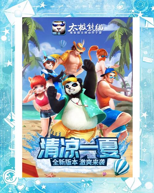 太极熊猫炼星之旅:深入解析炼星系统玩法