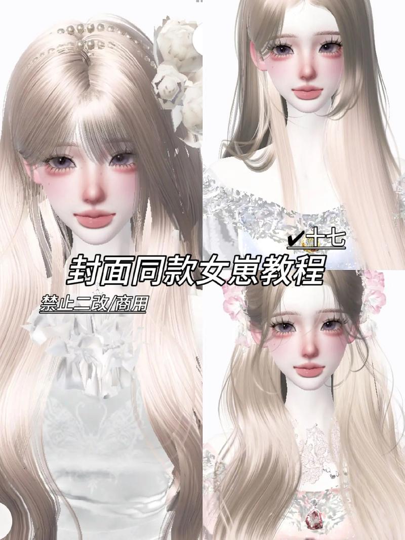 揭秘蜀山初章完美捏脸技巧:专业分享脸型塑造数据与步骤指南