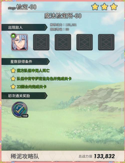 《天域幻想:血池地狱满星通关全攻略秘籍》