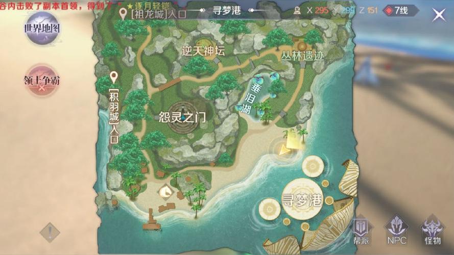 完美世界手游祖龙城破案隐藏任务攻略大全:揭秘神秘探案之旅