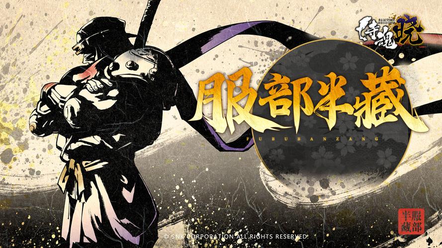 《侍魂OL:探秘幕府宝藏系统玩法全解析与技巧指南》