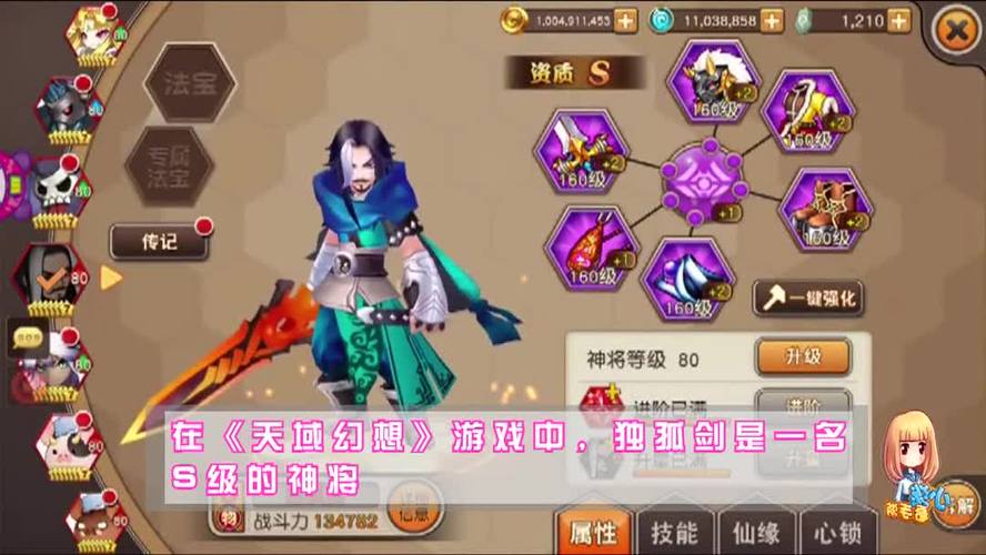 天域幻想独孤剑:角色定位分析与最佳搭配推荐指南