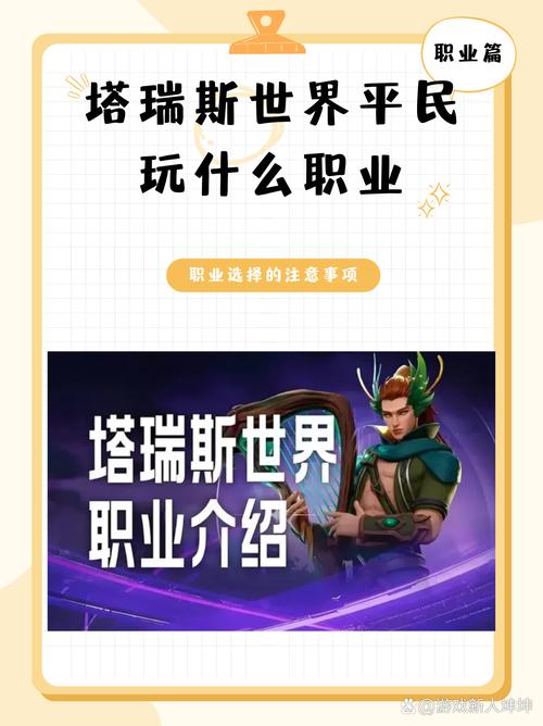 塔瑞斯世界收费模式解析:深度探讨收费结构与玩家权益的平衡艺术