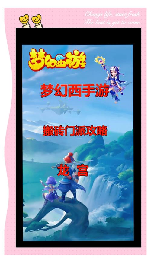 新手必学龙宫职业玩法心得分享 攻略大全:成为顶尖玩家的秘诀